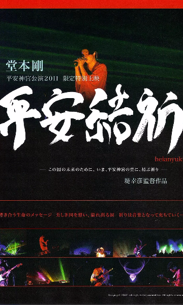 平安结祈