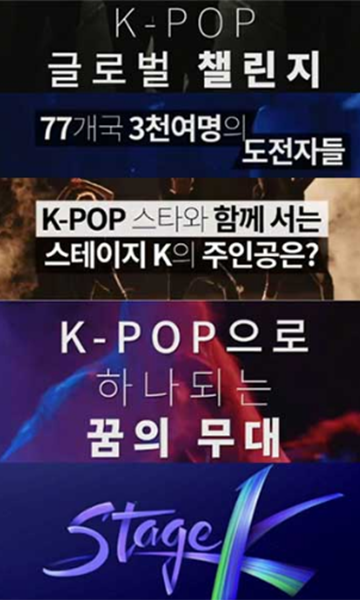 STAGE K