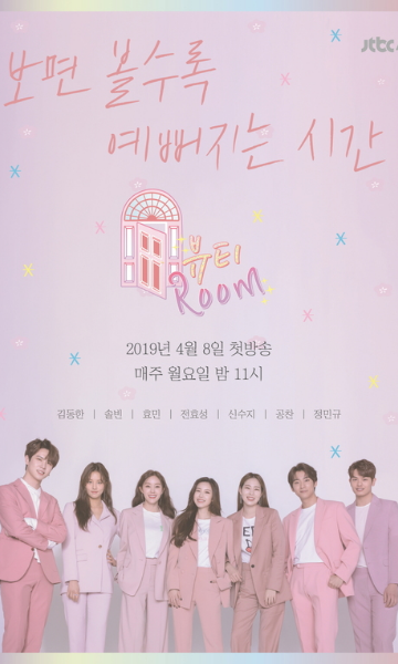 Beauty room