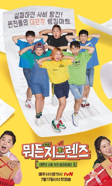 无论什么Friends