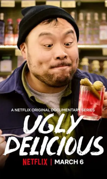 美食不美 第二季