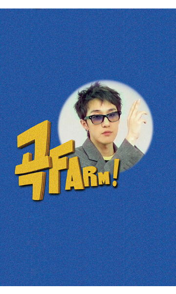 歌曲FARM