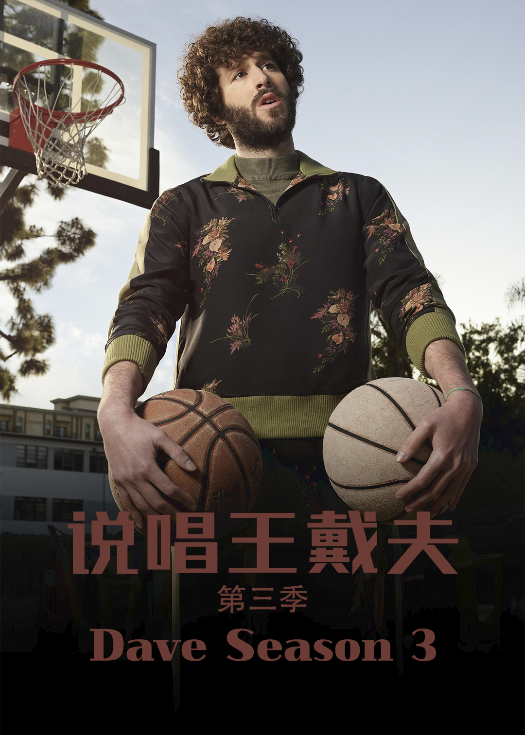 说唱王戴夫 第三季