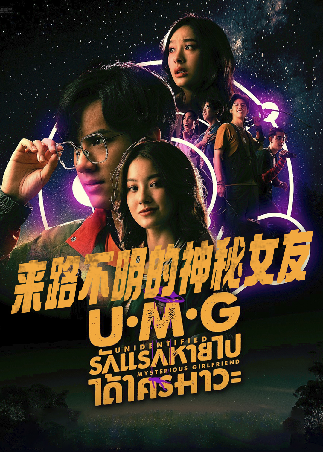 消失的女友