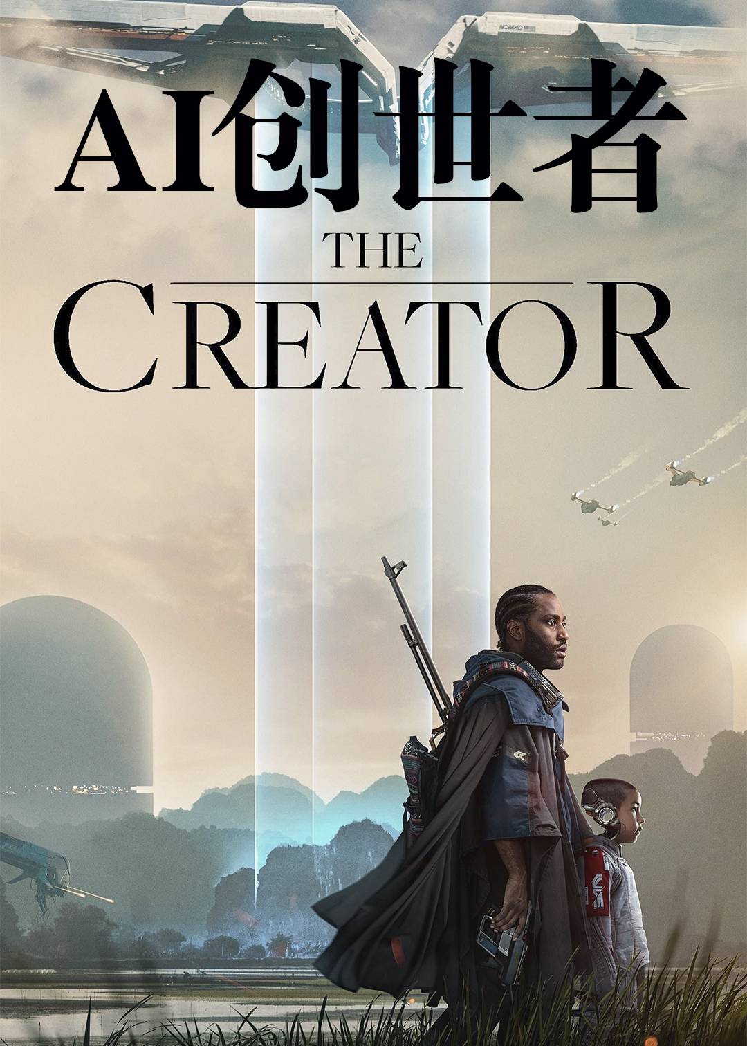 AI创世者