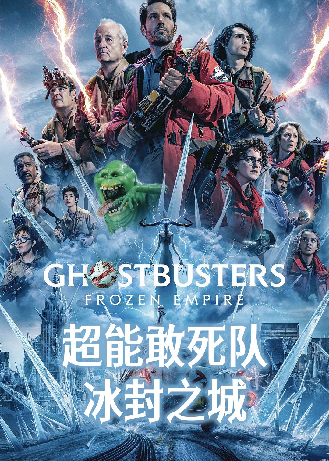 超能敢死队：冰封之城