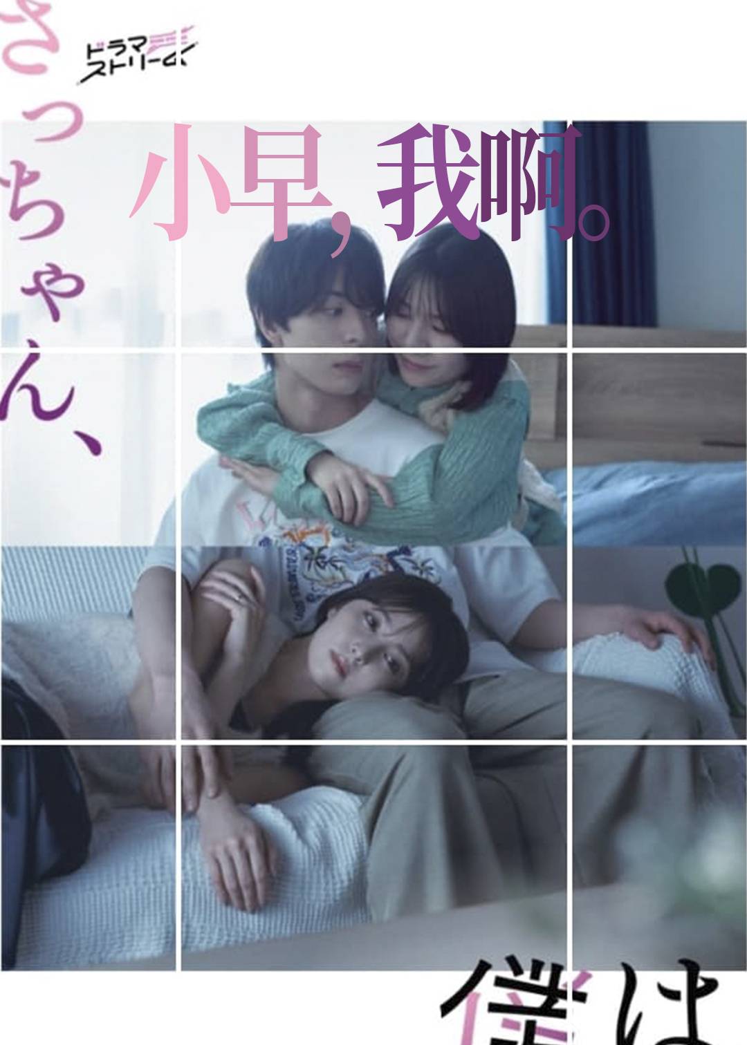 小早，我啊。