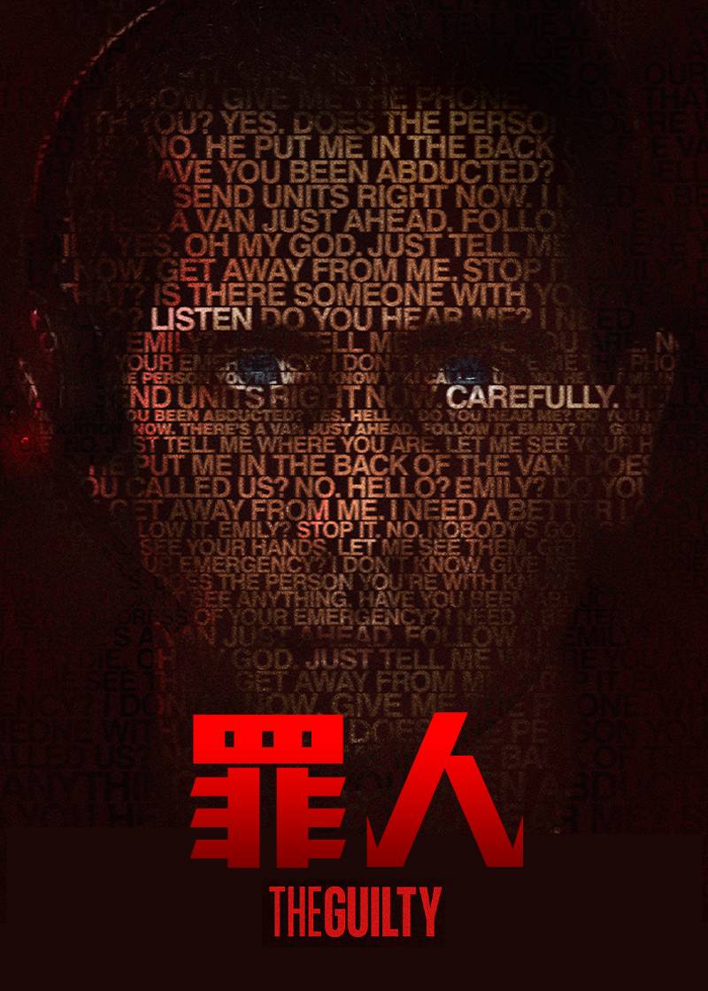 罪人
