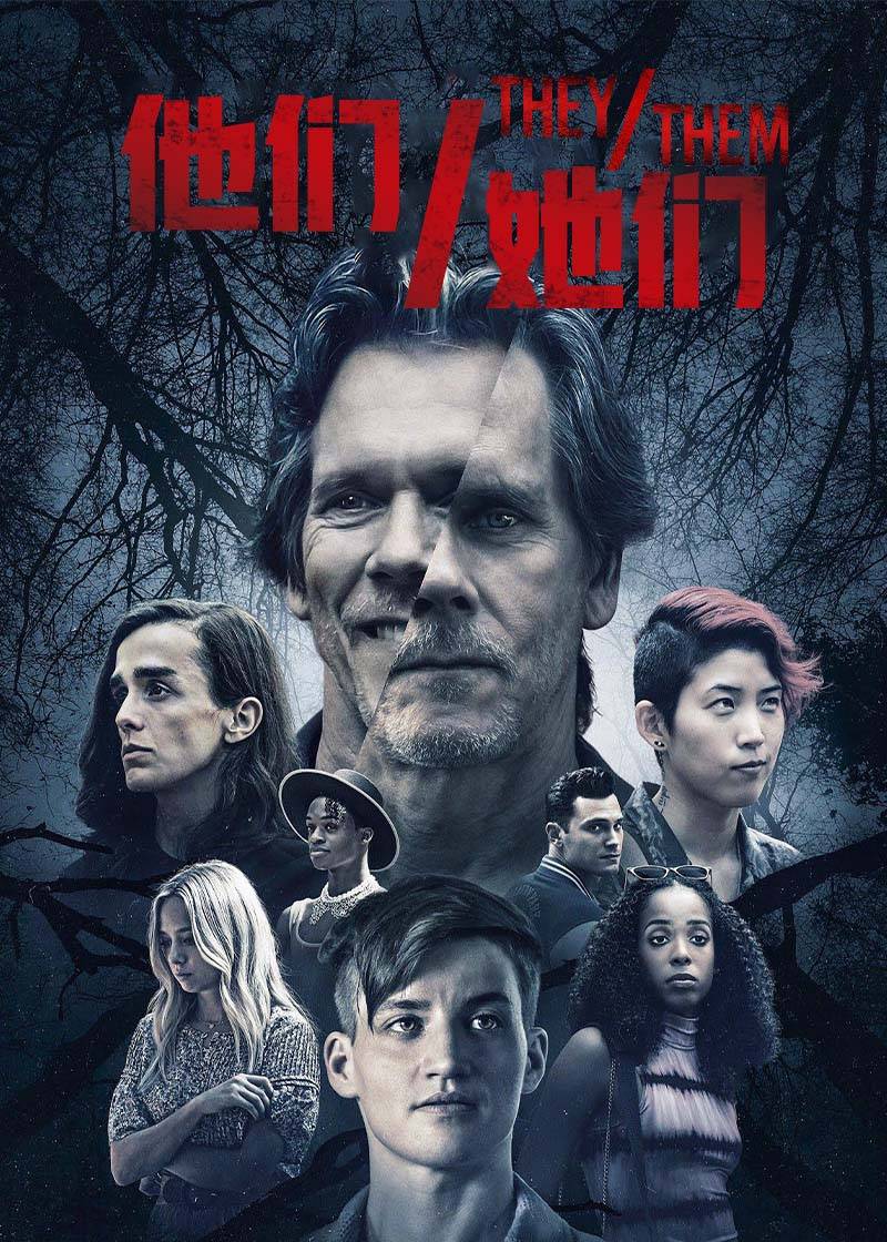 他们/她们