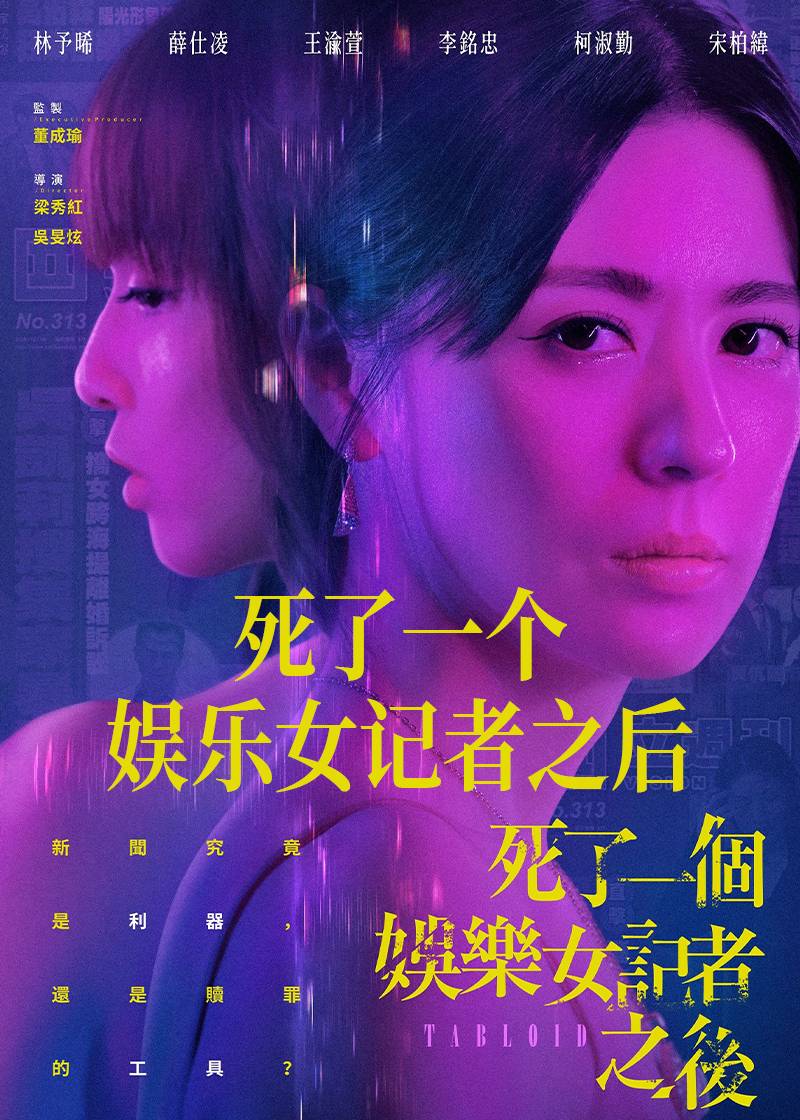 死了一个娱乐女记者之后