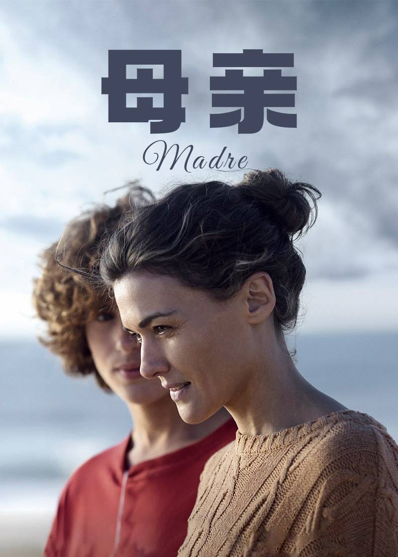 母亲