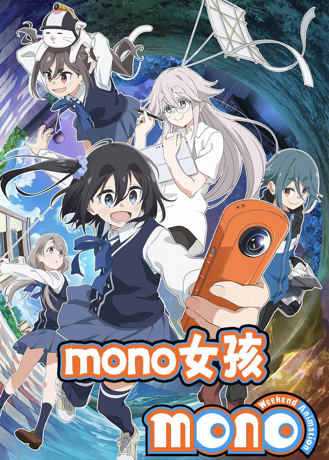 mono女孩