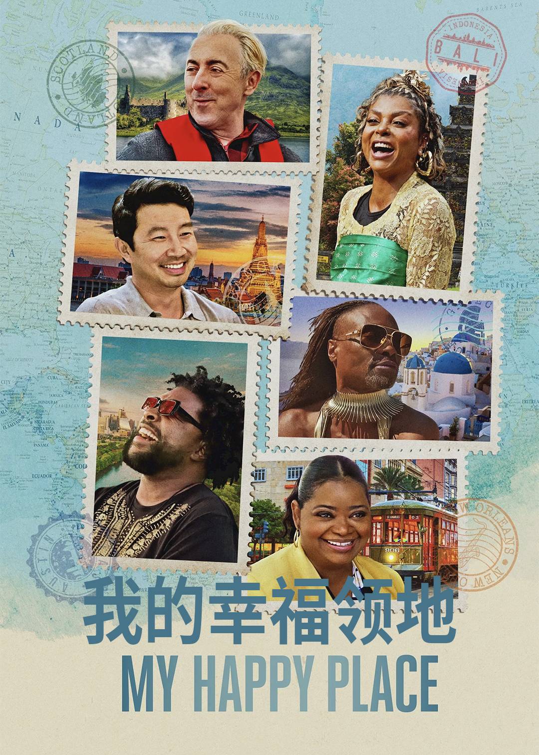 我的幸福领地