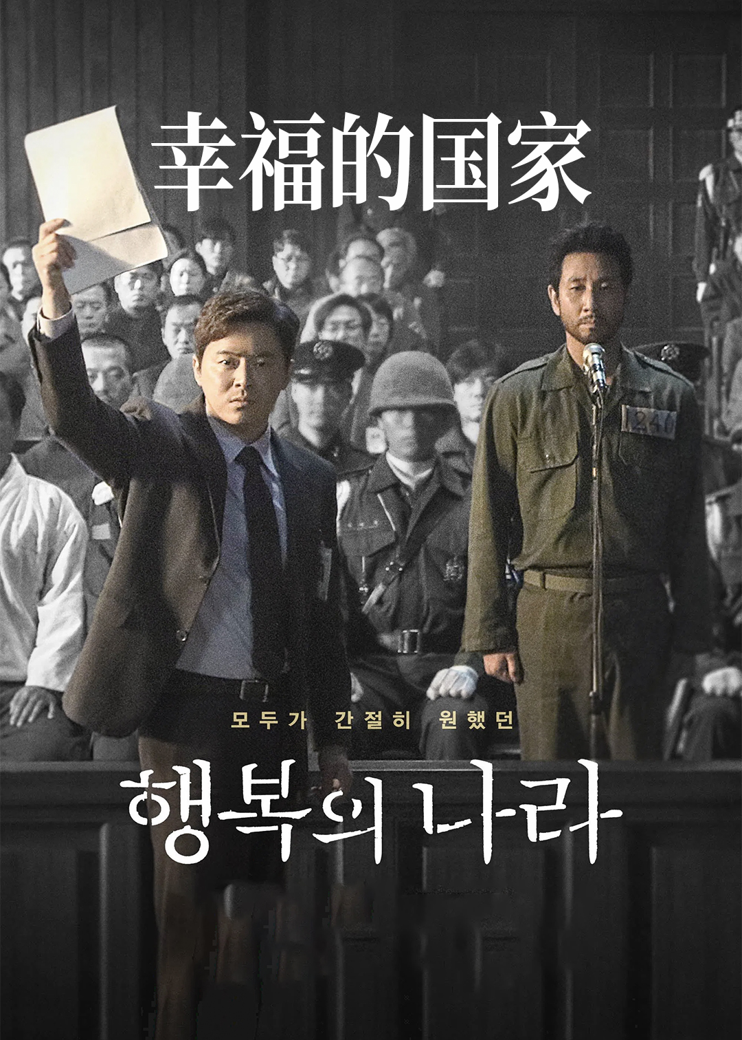 幸福的国家