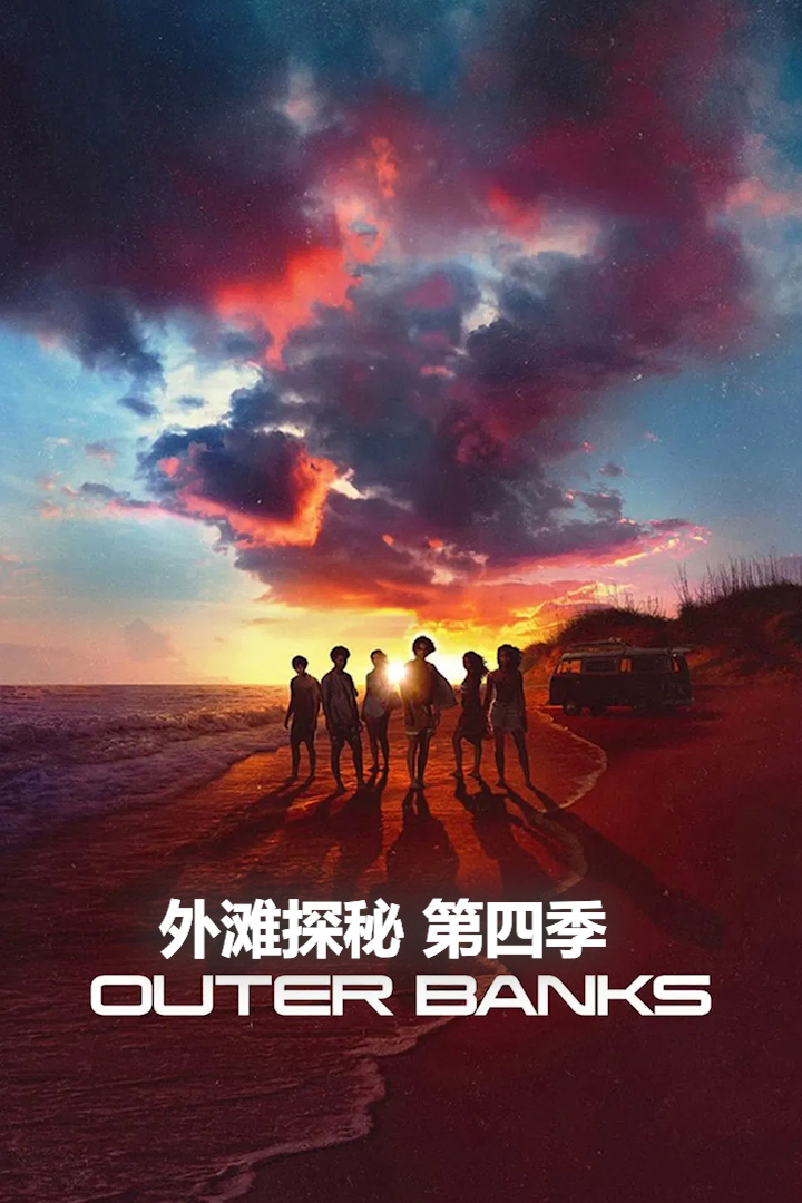 外滩探秘 第四季