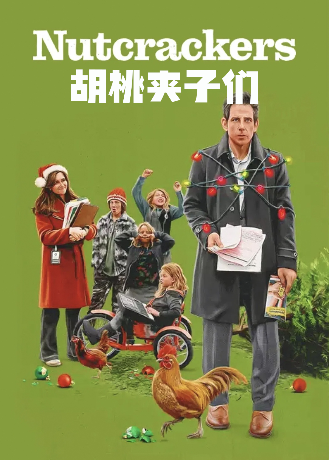 胡桃夹子们