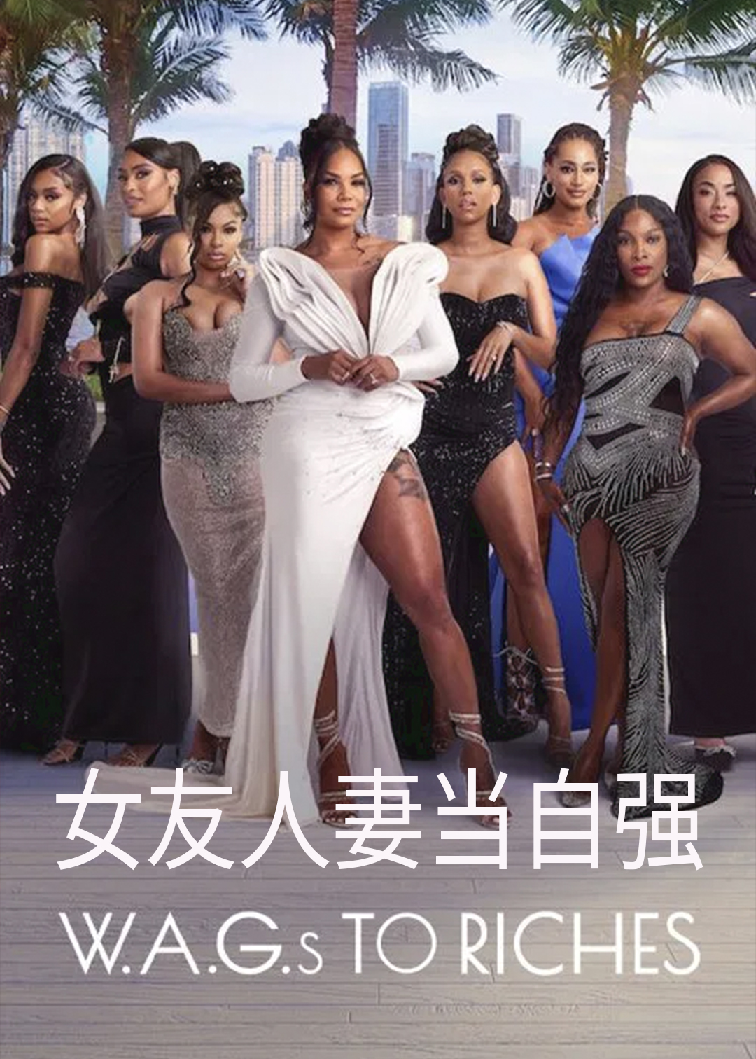 女友人妻当自强