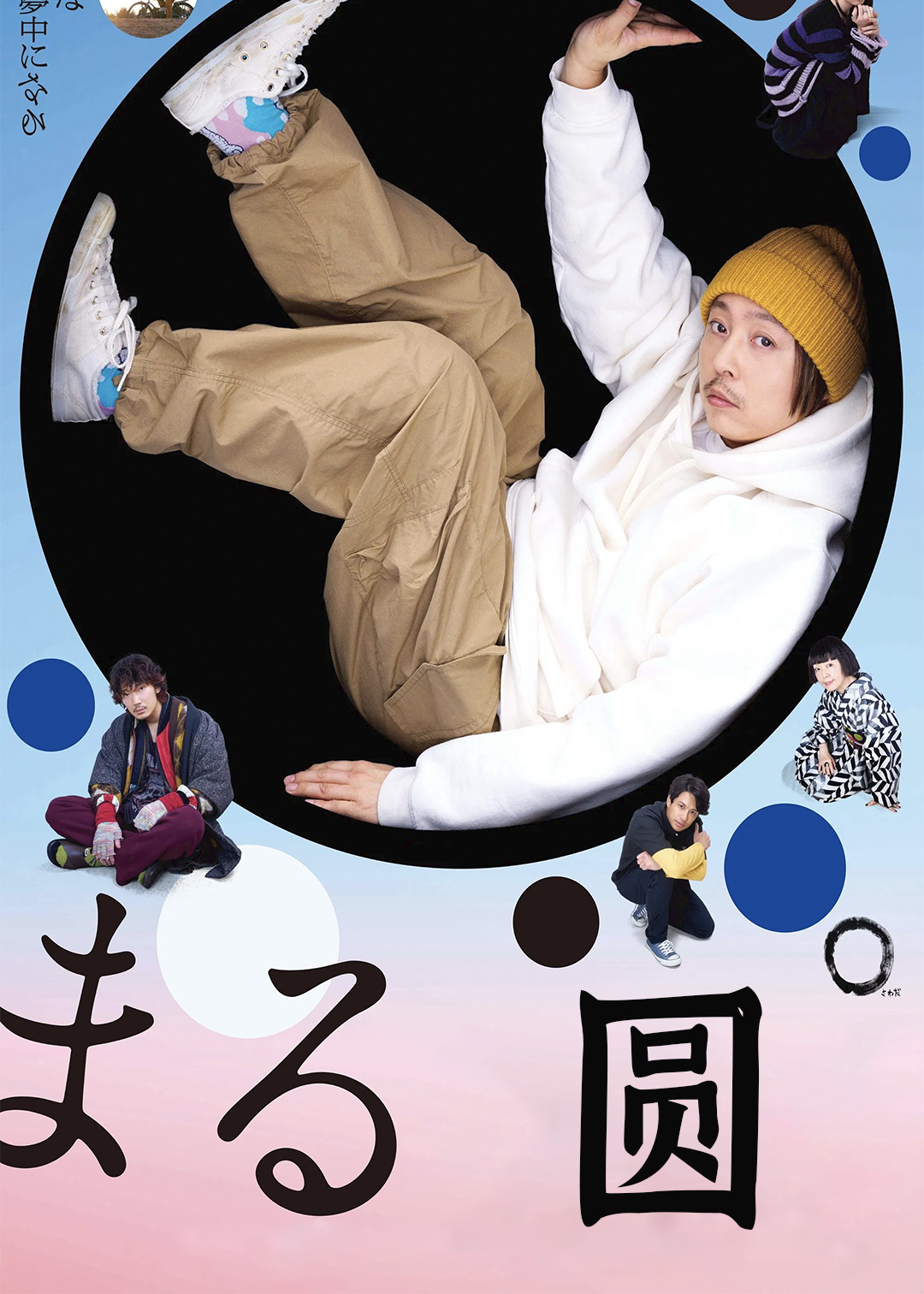圆
