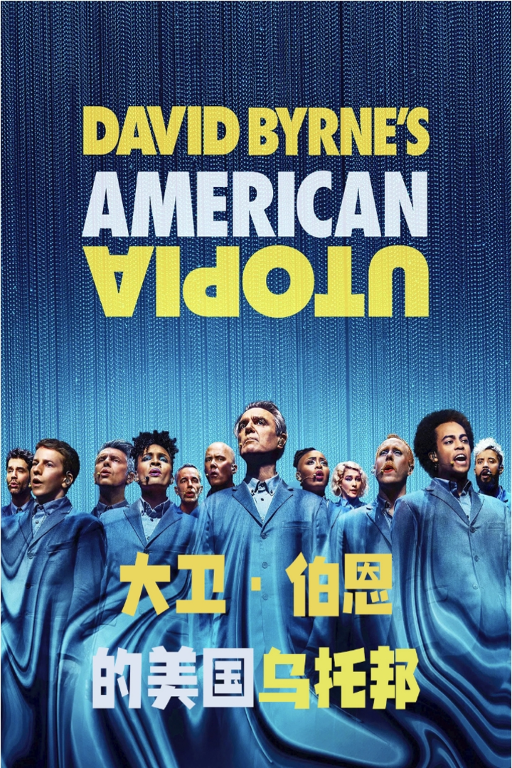 大卫·伯恩的美国乌托邦