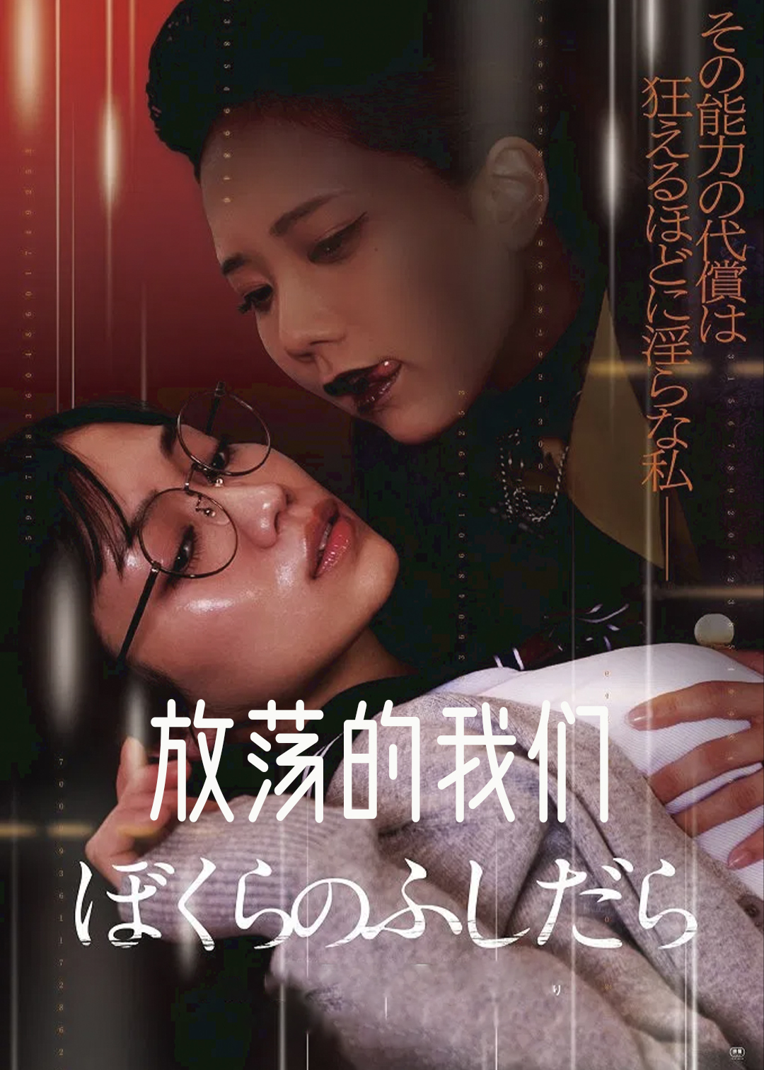放荡的我们
