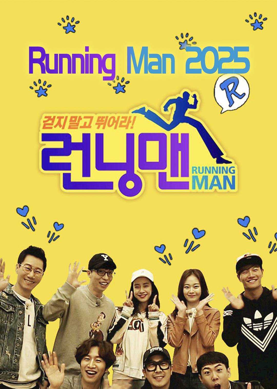 Running Man（2026）