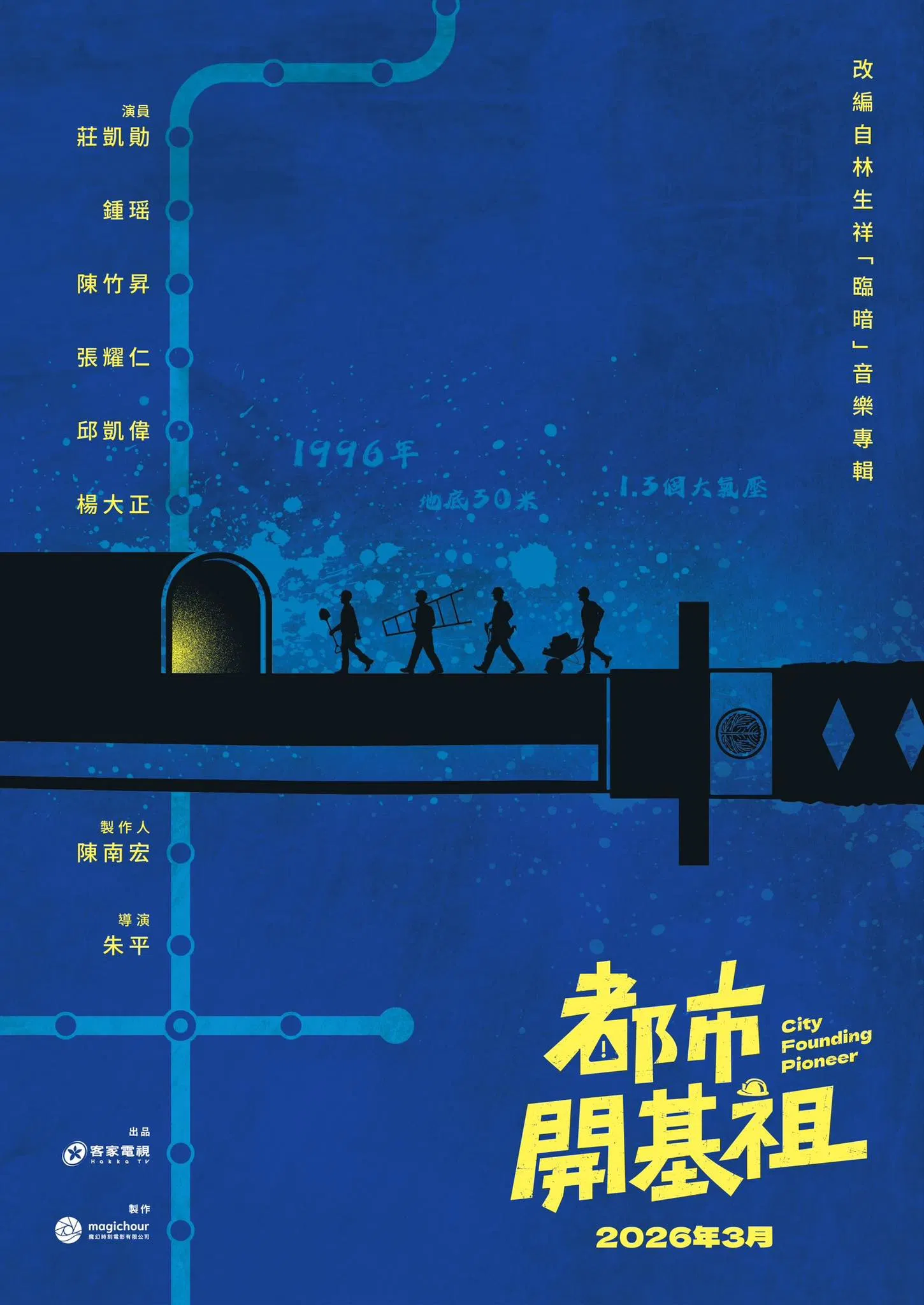 都市开基祖