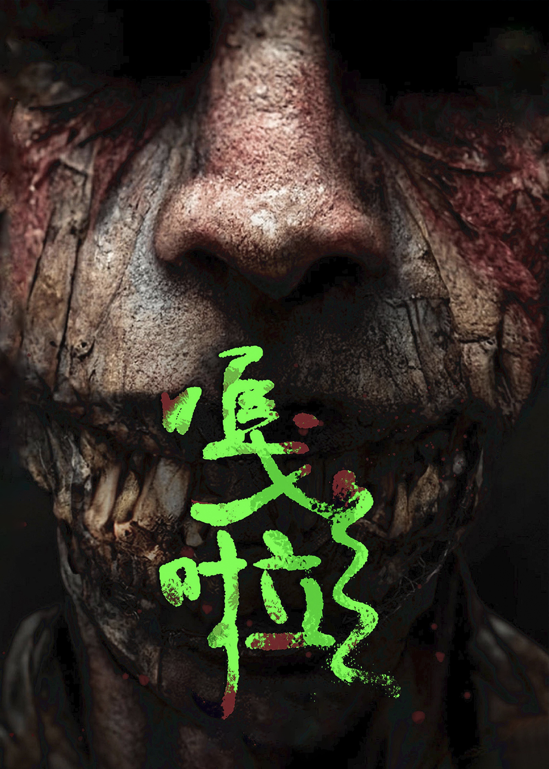 嘎啦