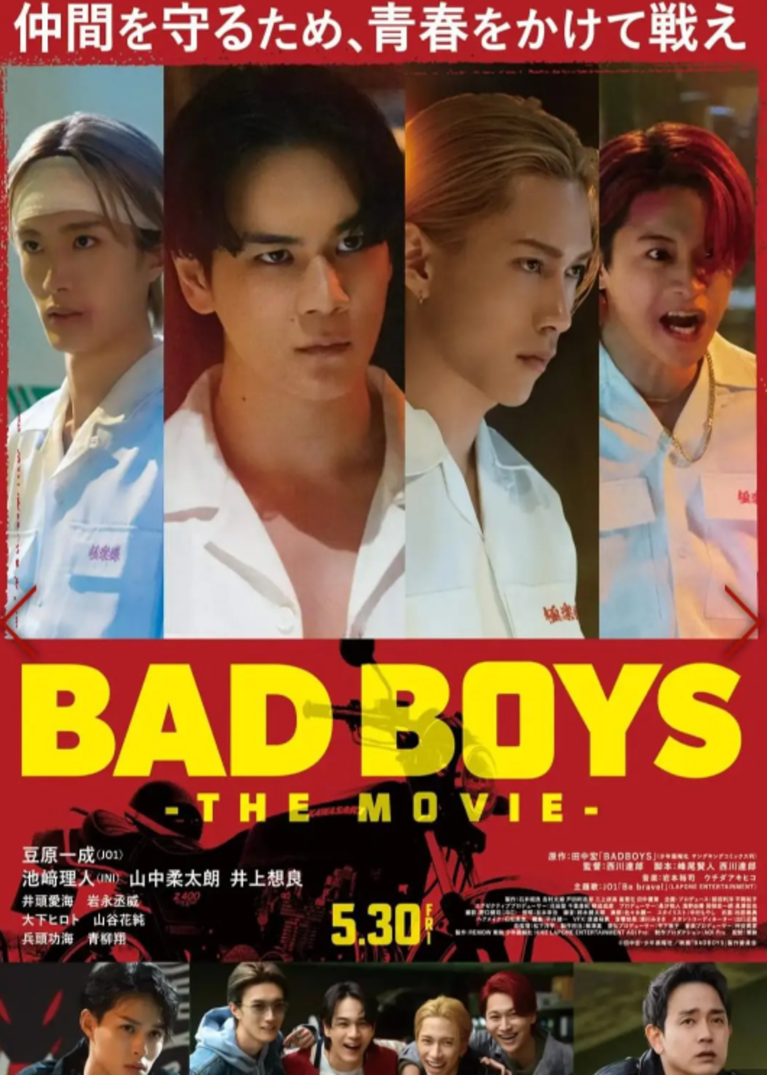 坏男孩