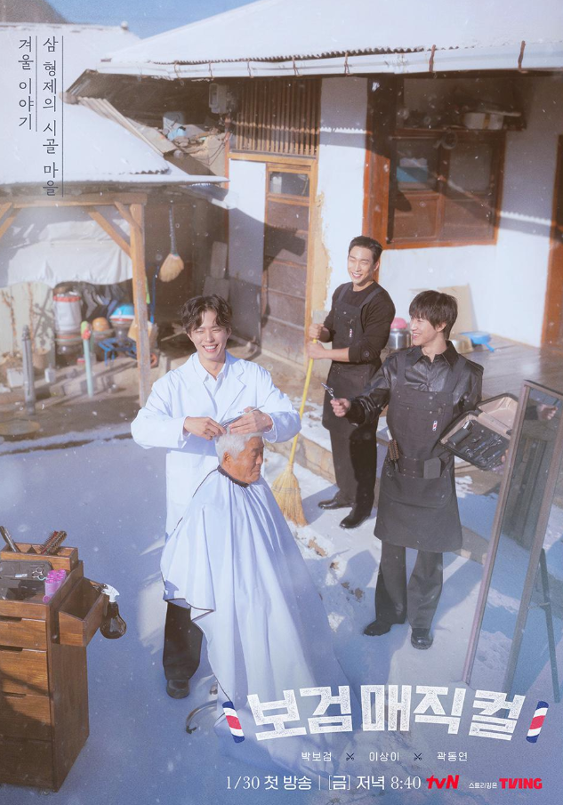 小镇魔发师