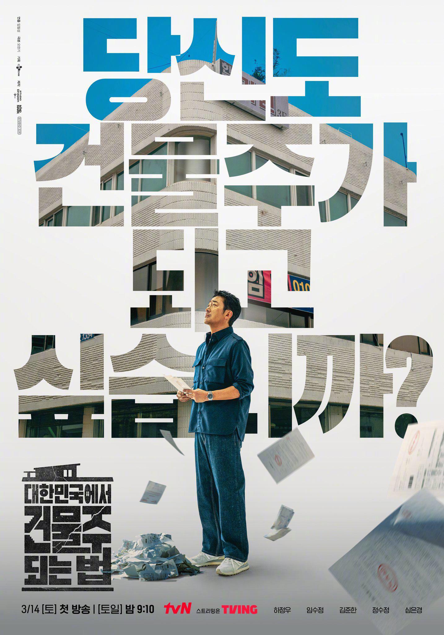 在韩国成为房主的方法