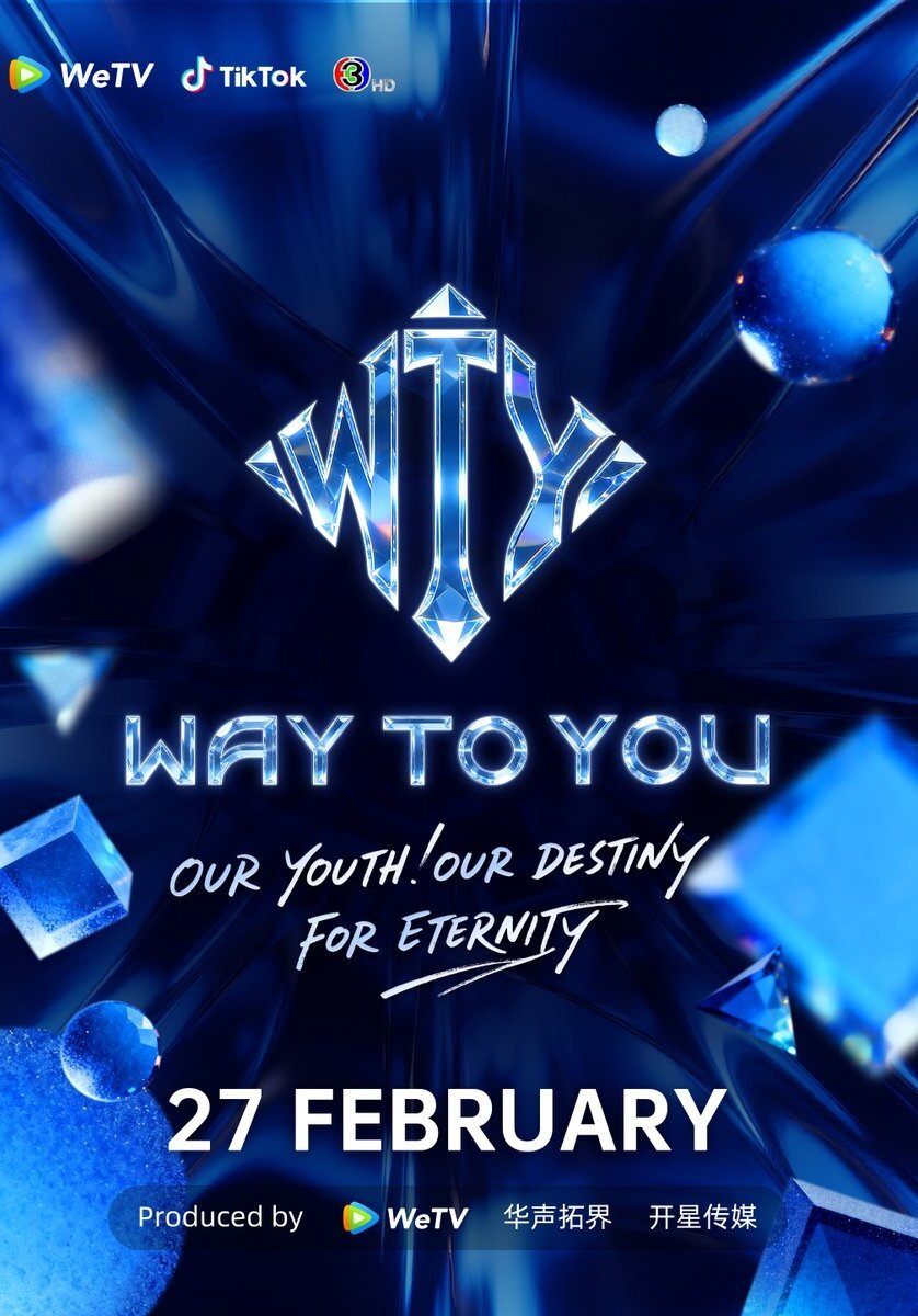 Way to You