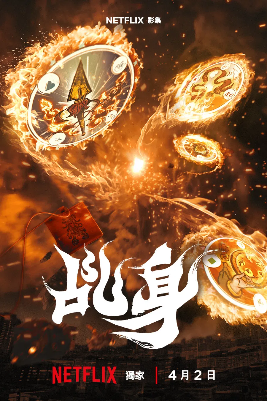 乩身