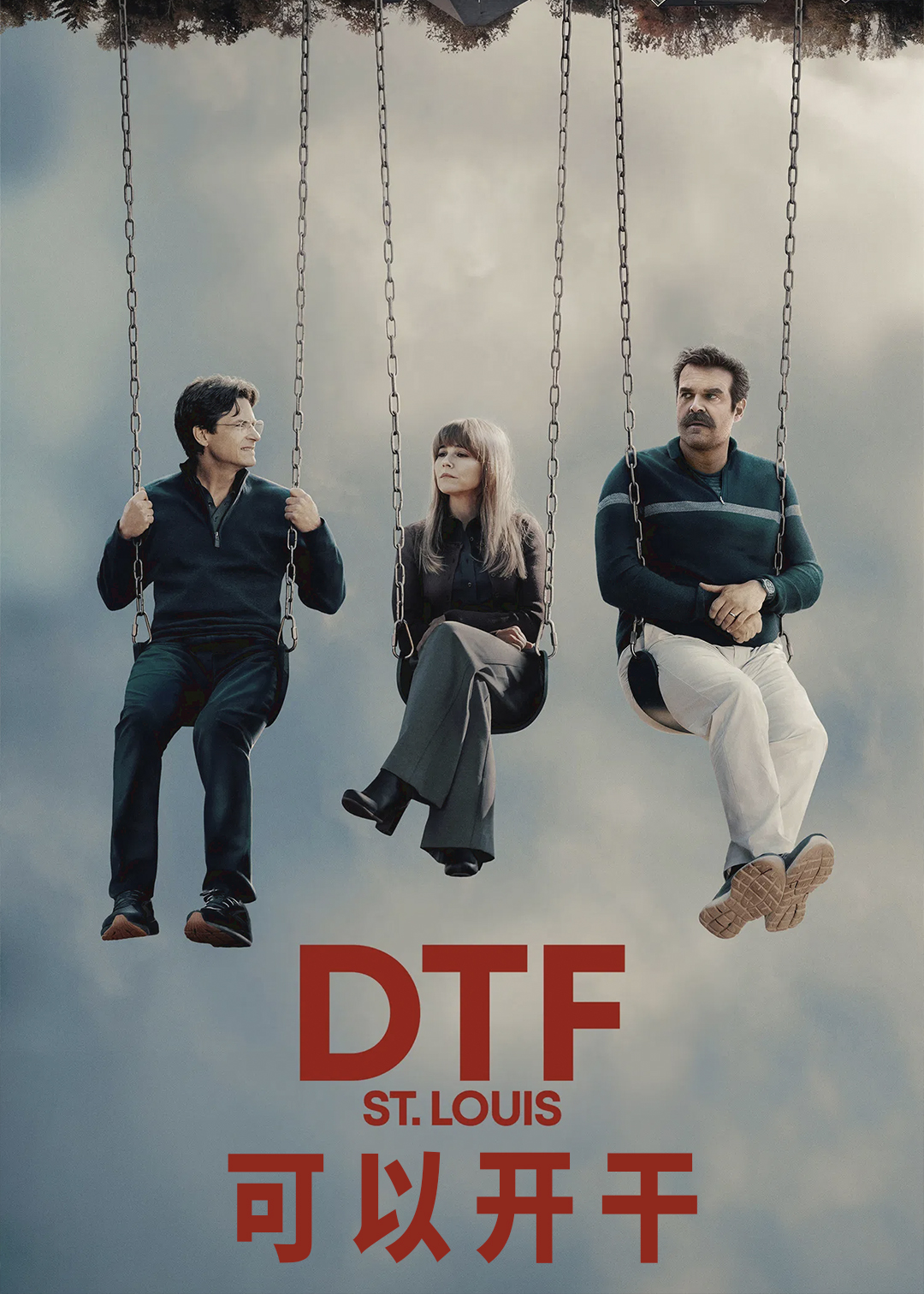 DTF圣路易日记