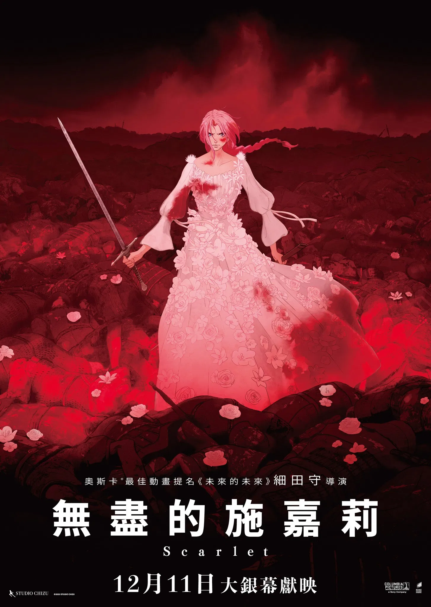 复仇公主斯嘉丽