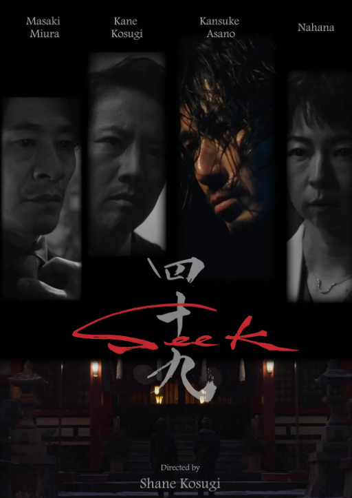 忍者刺客49