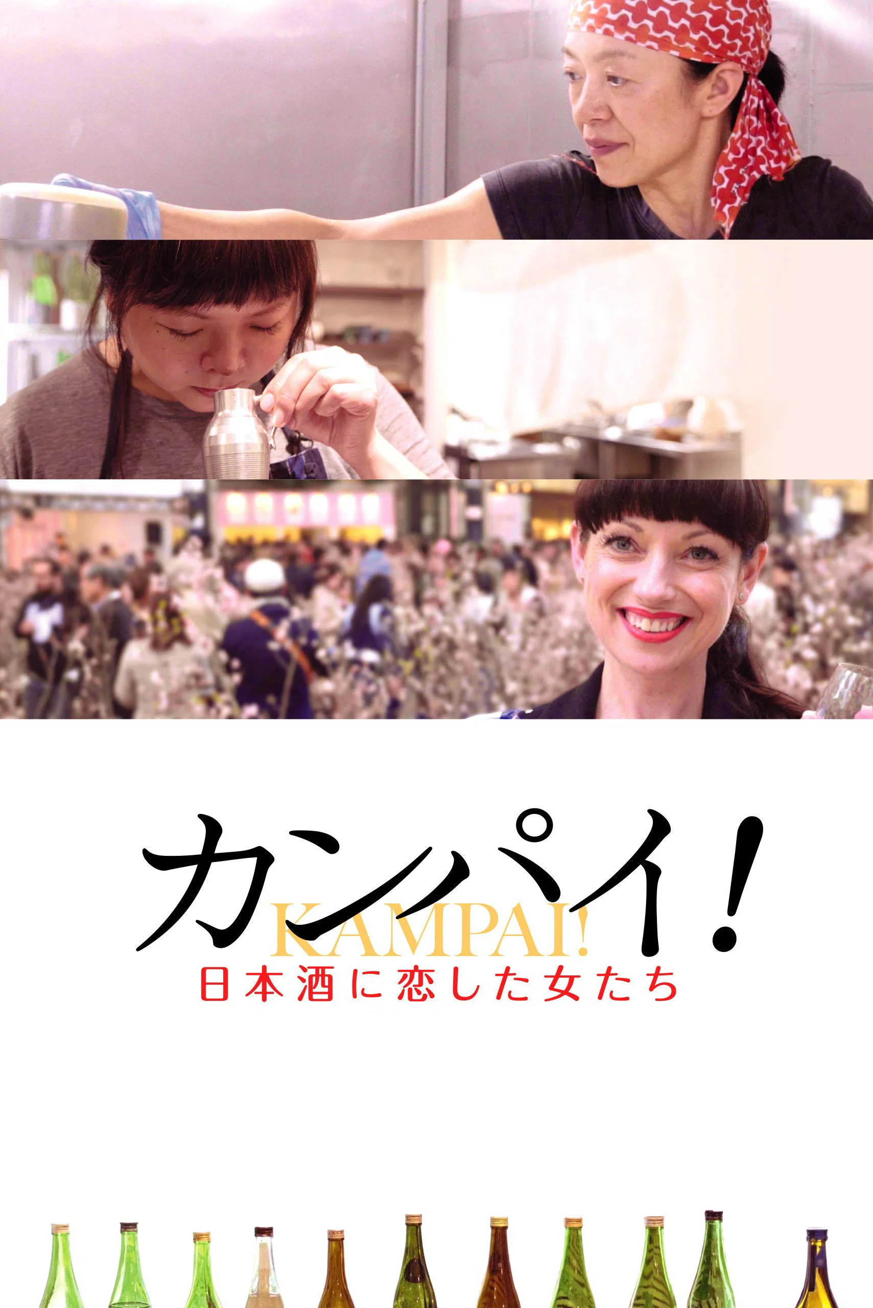 干杯！恋上日本酒的女子
