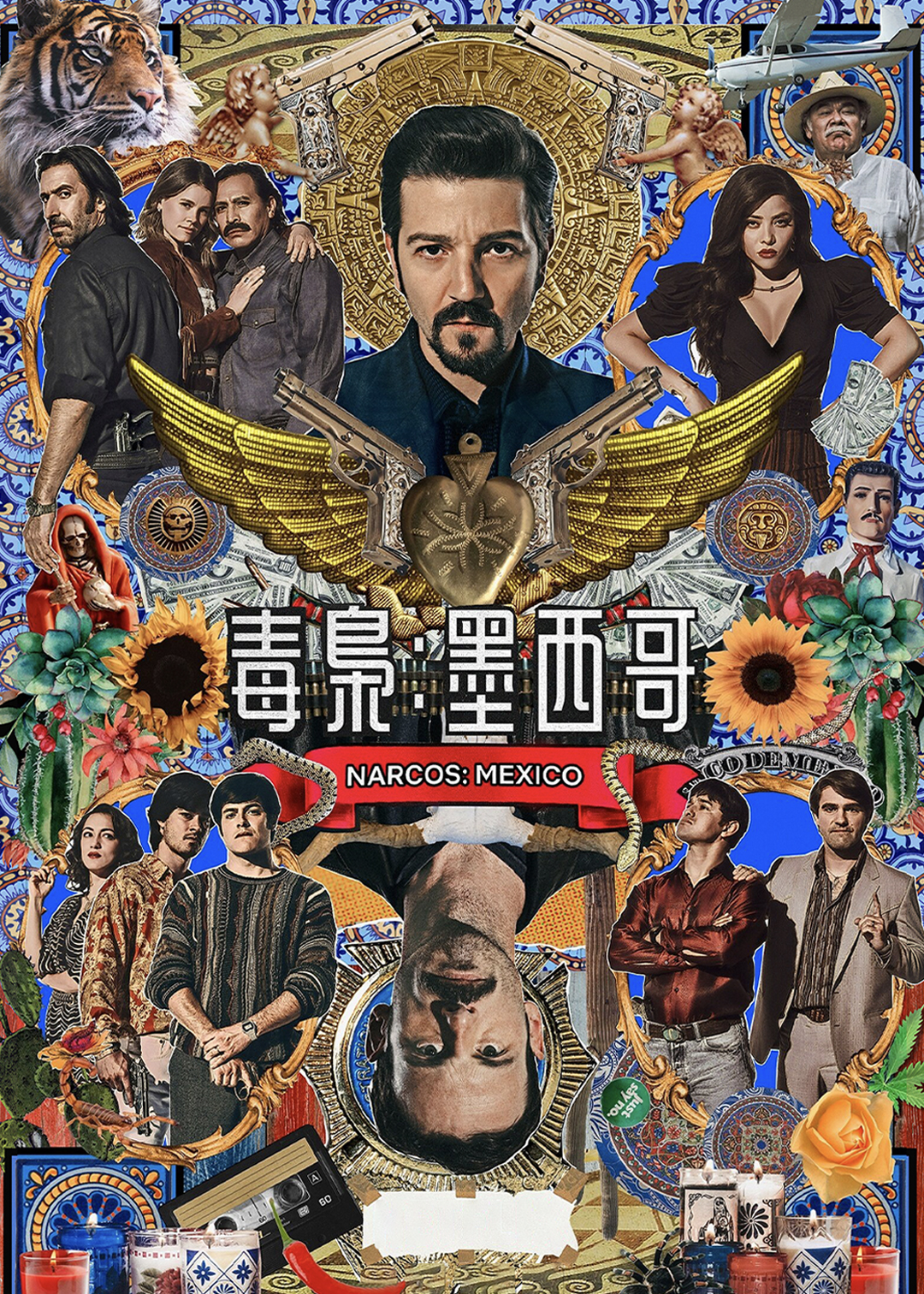毒枭：墨西哥 第二季