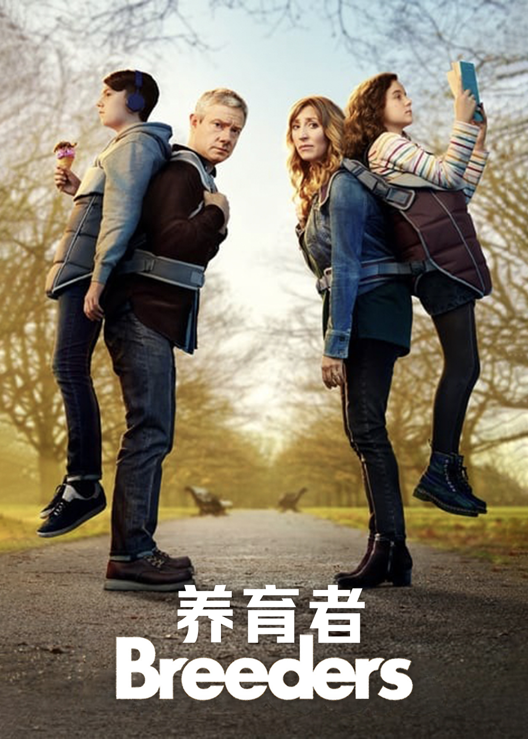 养育者 第二季