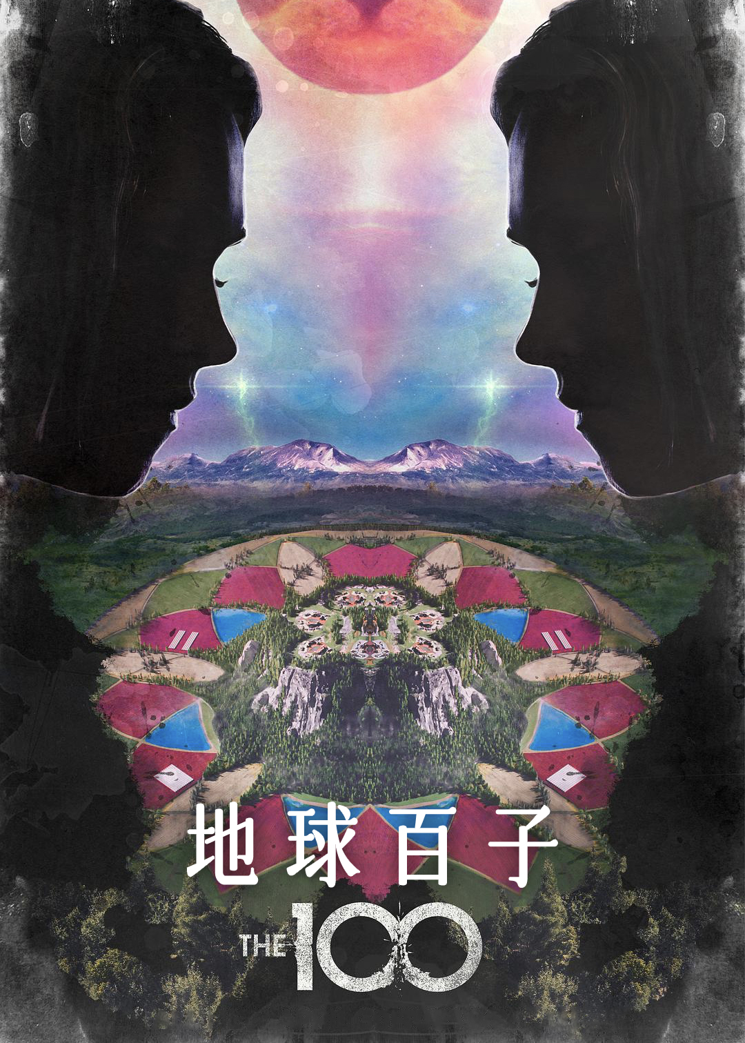 地球百子 第六季
