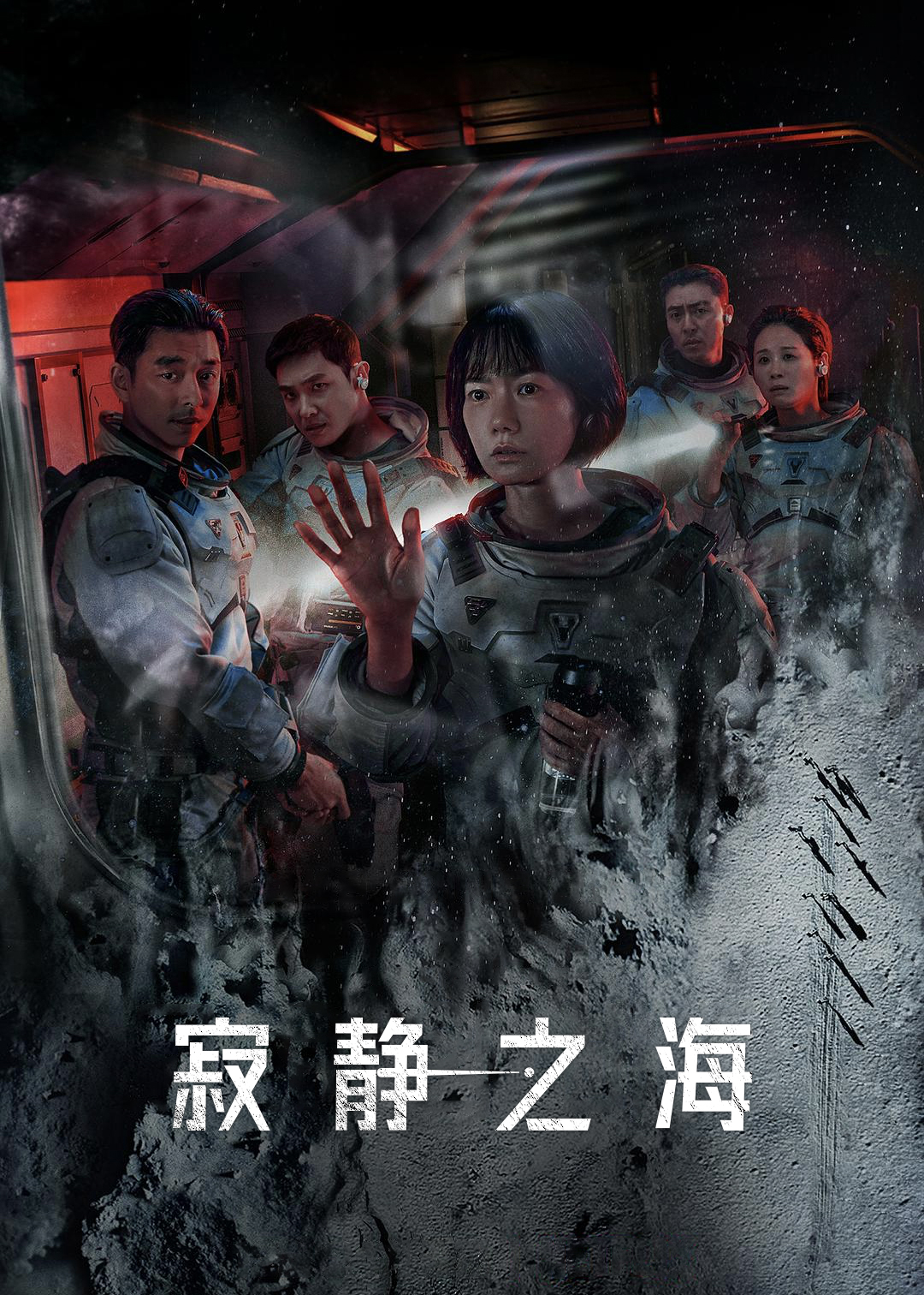 寂静之海