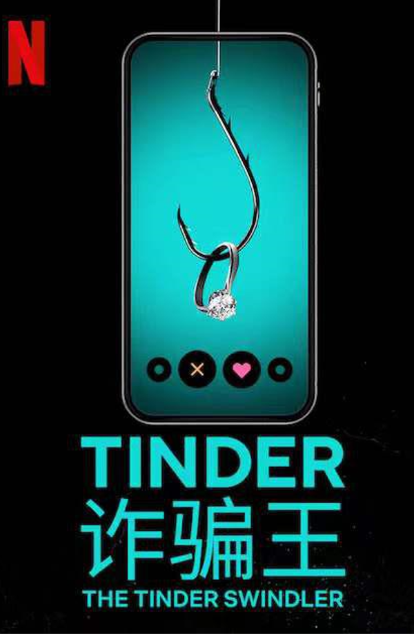 Tinder 诈骗王