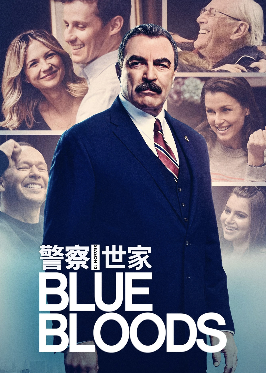 警察世家 第十二季