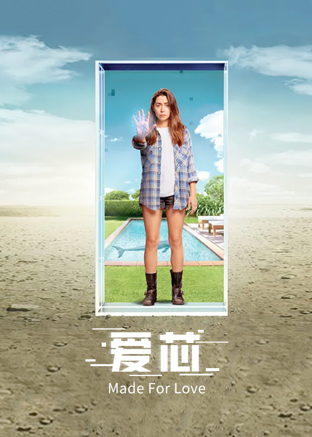 爱芯 第二季