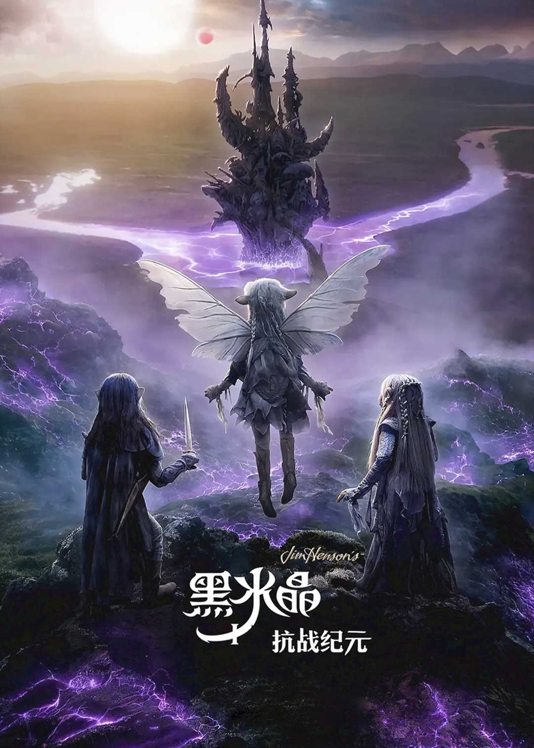 黑水晶：抗战纪元