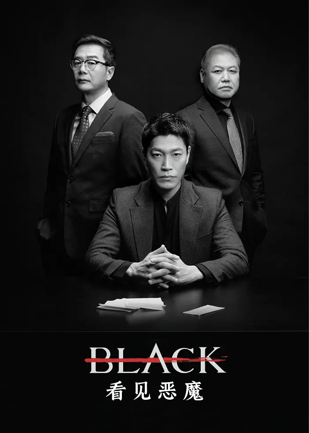 Black：看见恶魔
