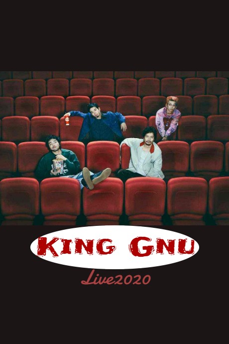 King Gnu演唱会2020 一途