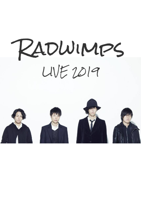 Radwimps演唱会2019