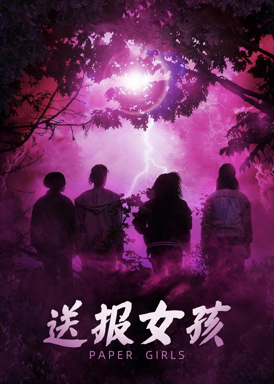 送报女孩