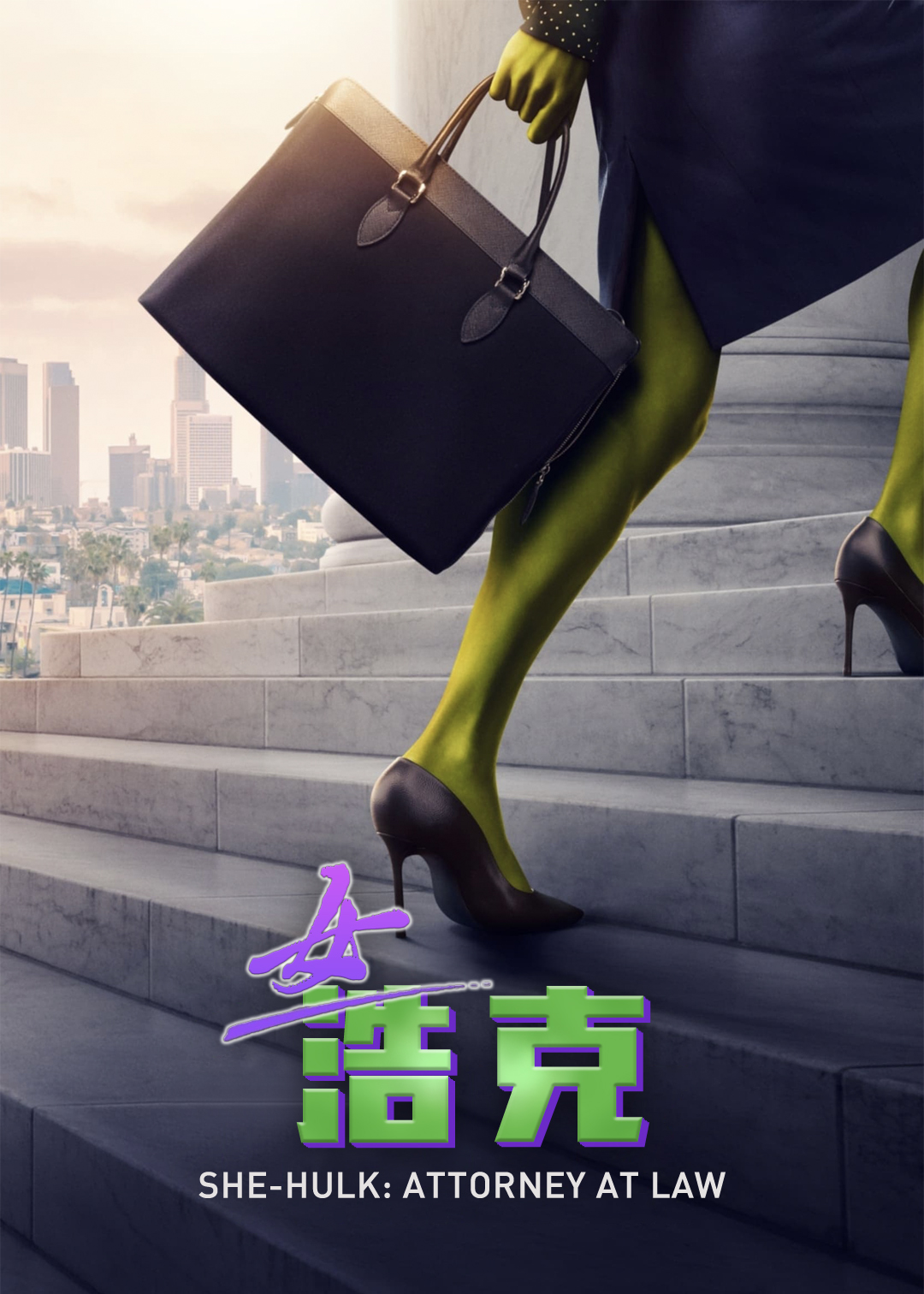 女浩克