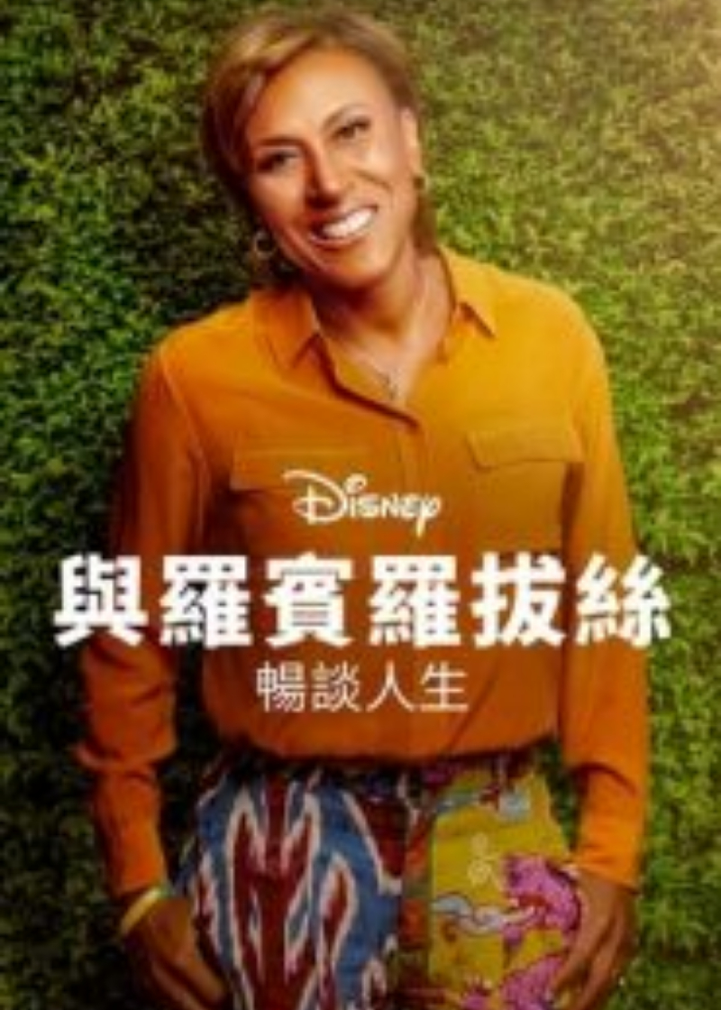 女性面对面 第二季